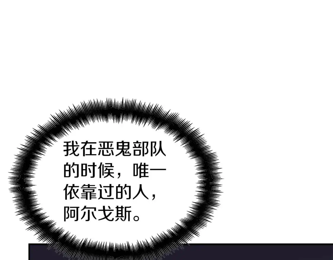 第84话 改变命运 第62页