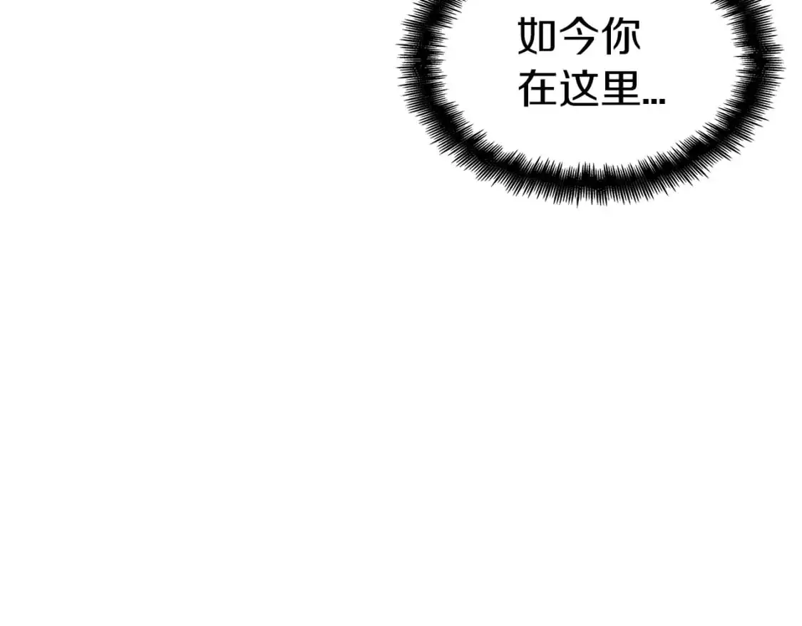 第84话 改变命运 第64页