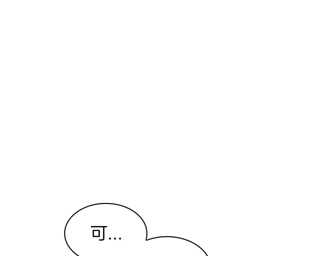 第84话 改变命运 第65页