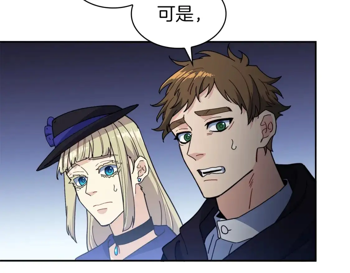 第84话 改变命运 第66页