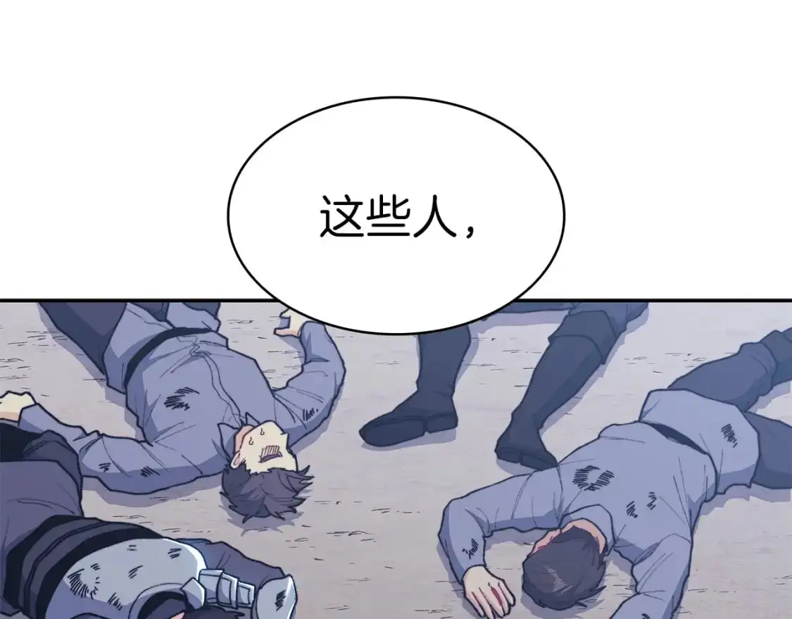 第84话 改变命运 第68页