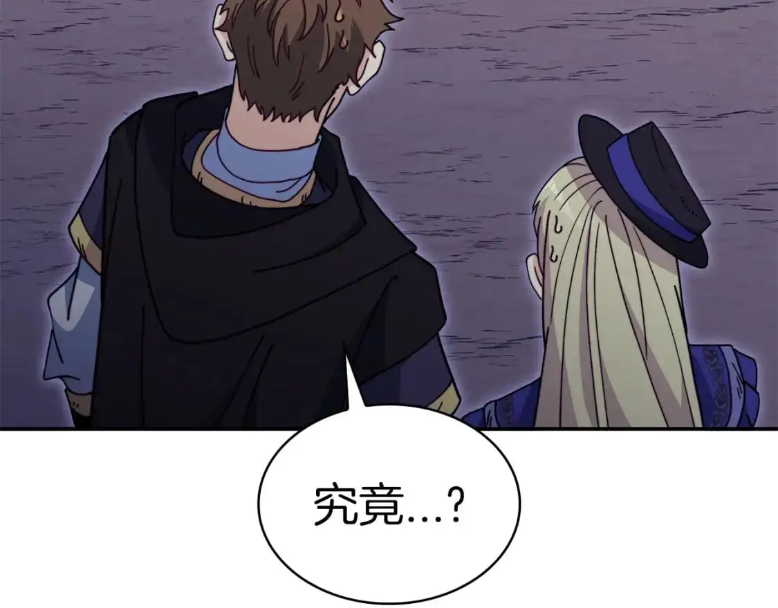 第84话 改变命运 第70页