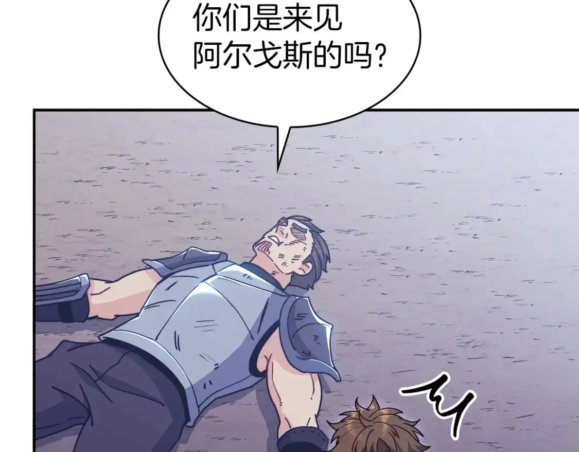 第84话 改变命运 第73页