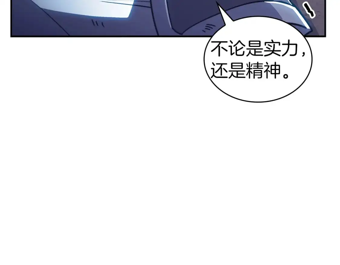 第84话 改变命运 第78页