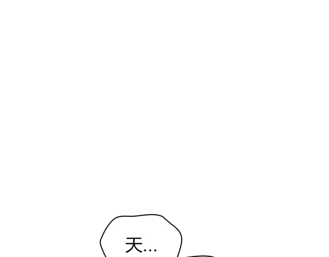 第84话 改变命运 第83页