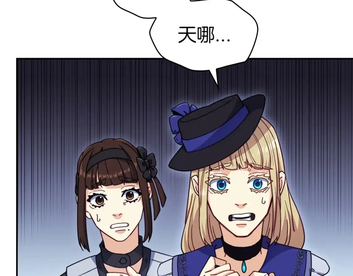 第84话 改变命运 第84页