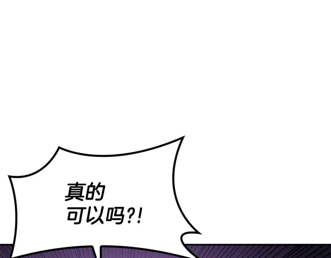 第84话 改变命运 第86页