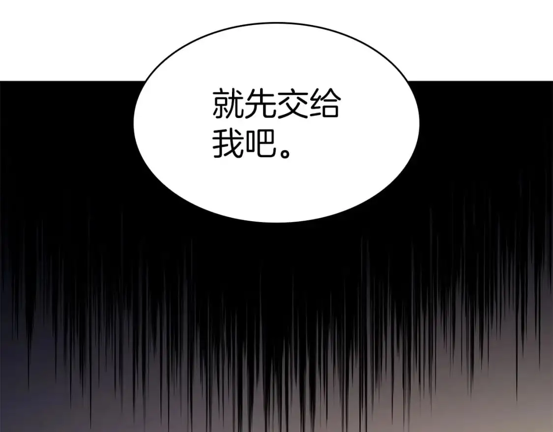 第84话 改变命运 第90页