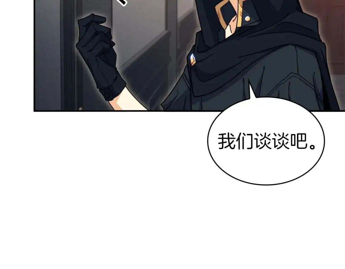 第84话 改变命运 第95页