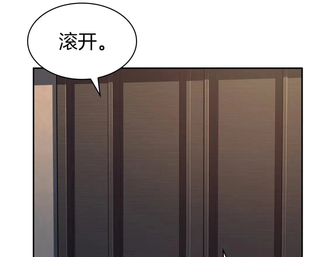 第84话 改变命运 第99页