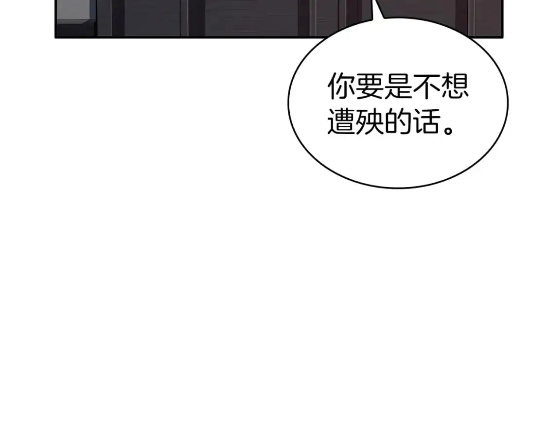第84话 改变命运 第100页