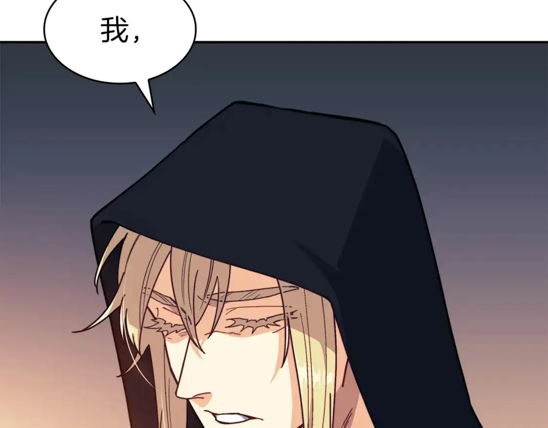 第84话 改变命运 第105页