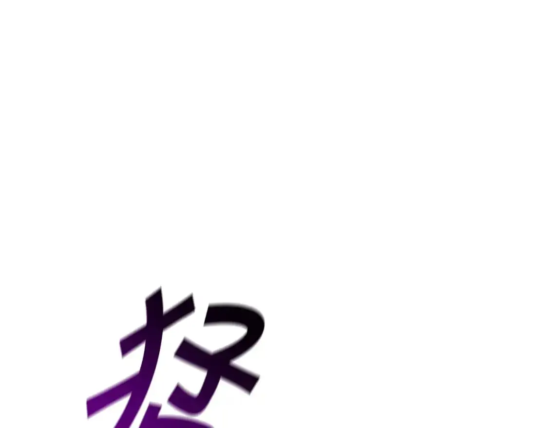 第84话 改变命运 第107页