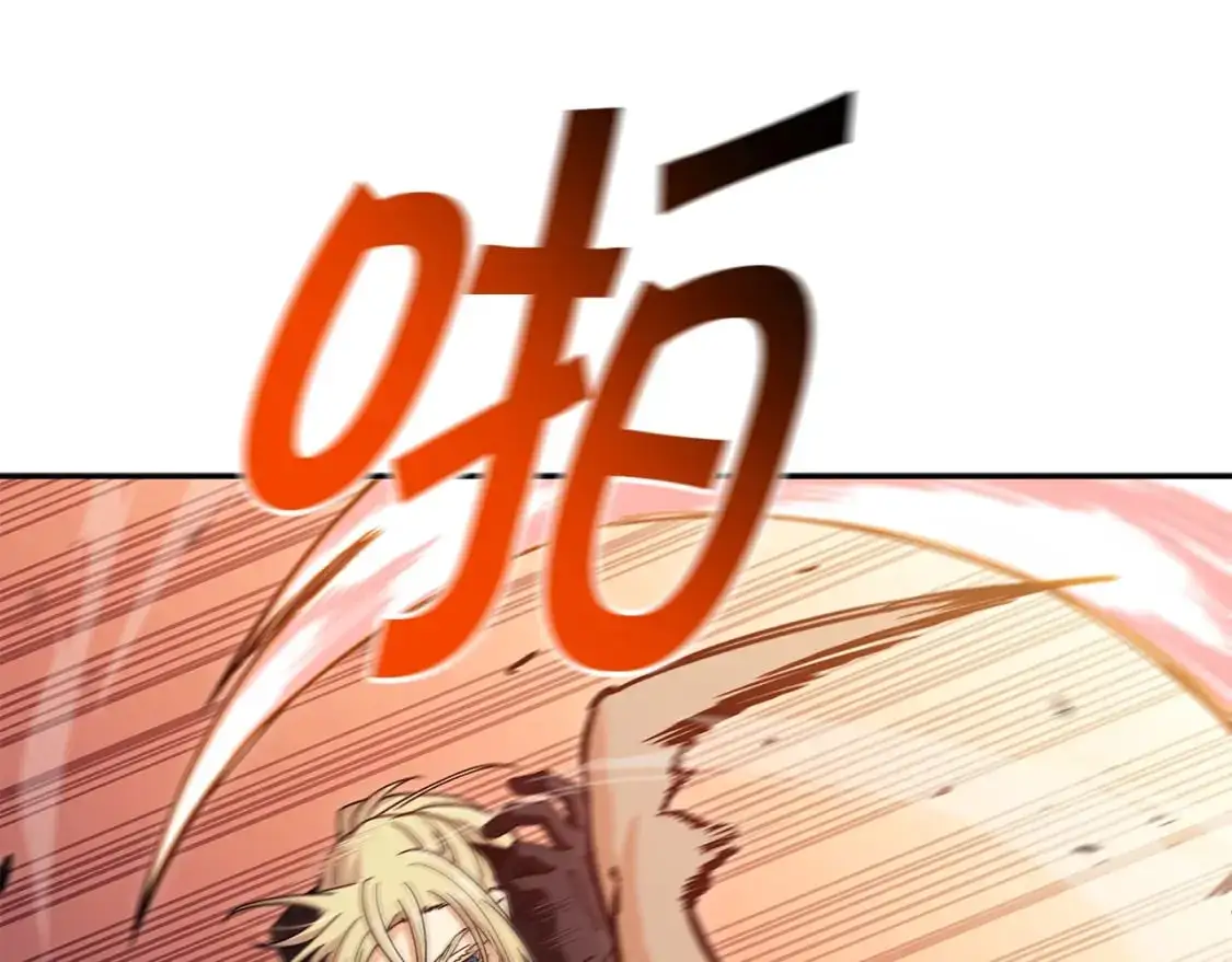第84话 改变命运 第123页