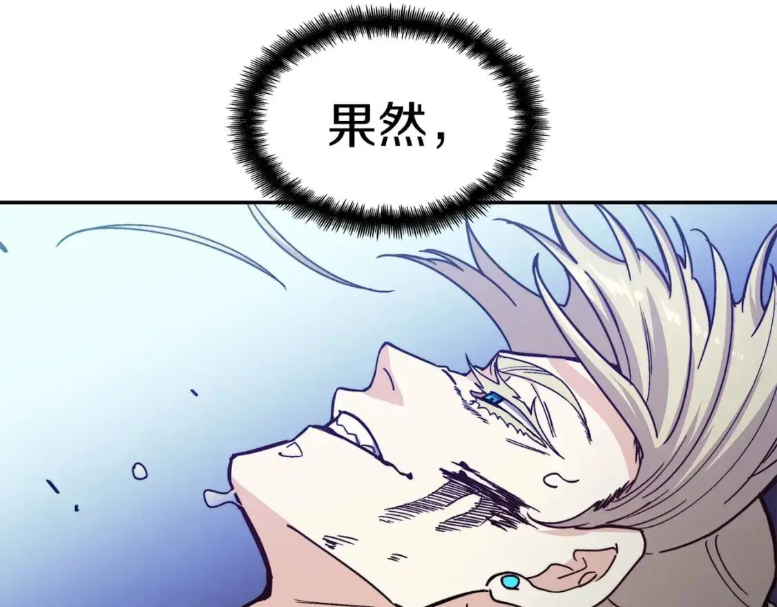 第84话 改变命运 第135页