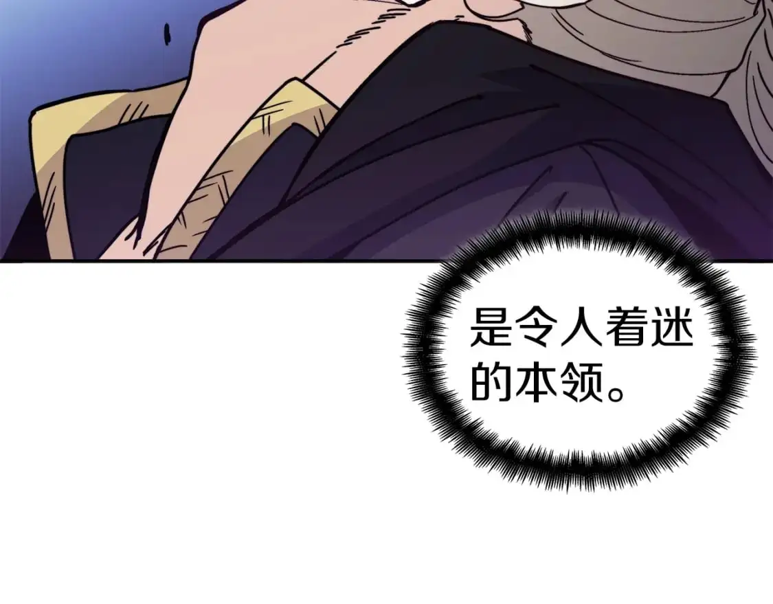 第84话 改变命运 第136页