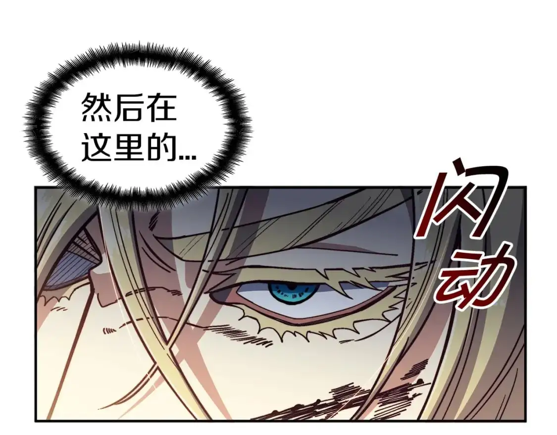 第84话 改变命运 第139页