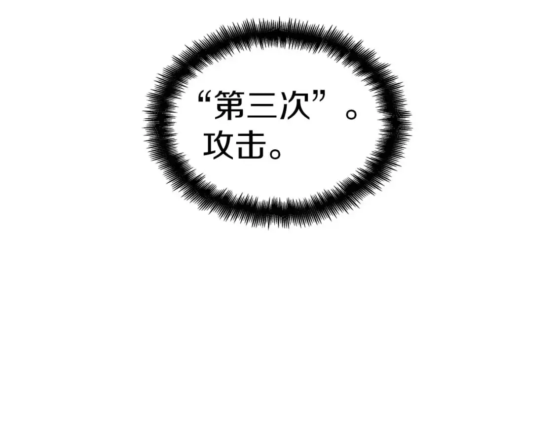 第84话 改变命运 第140页