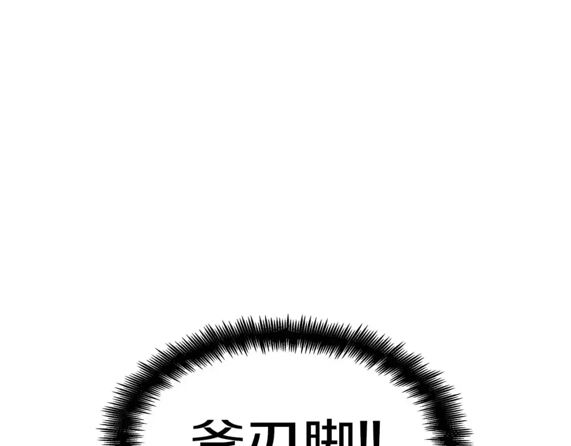 第84话 改变命运 第141页