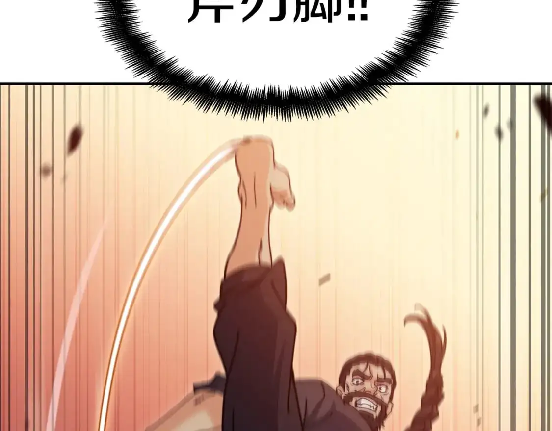 第84话 改变命运 第142页