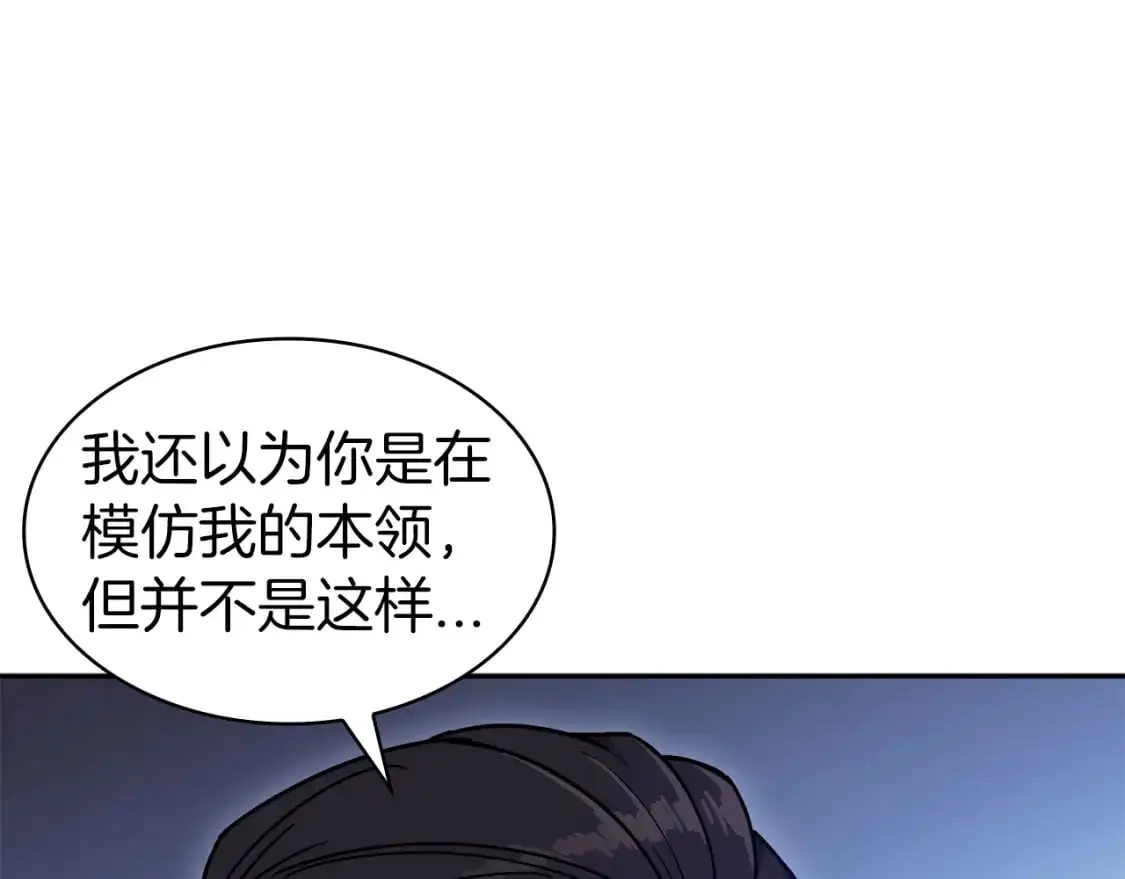 第84话 改变命运 第173页