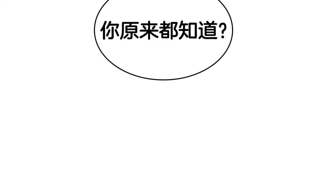 第84话 改变命运 第175页