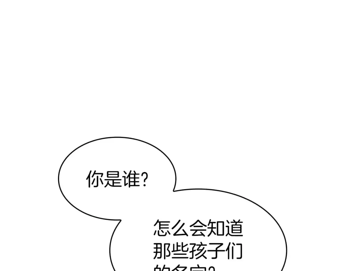 第84话 改变命运 第179页