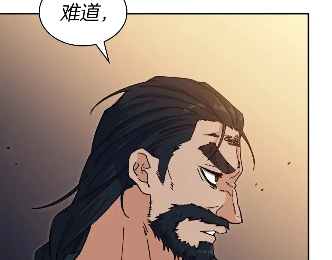 第84话 改变命运 第183页