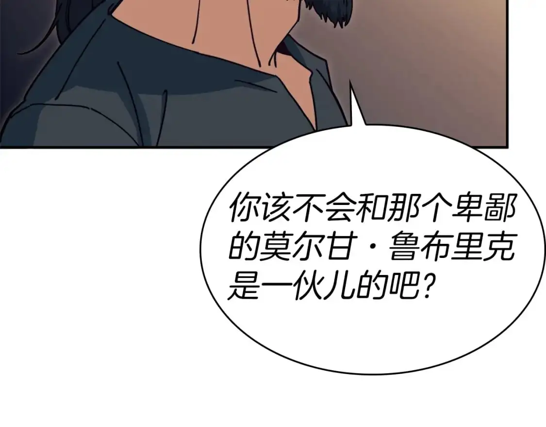 第84话 改变命运 第184页