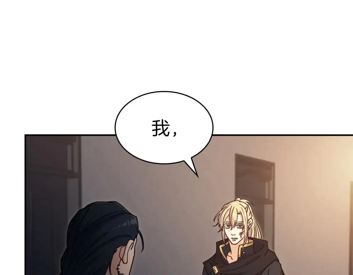 第84话 改变命运 第186页