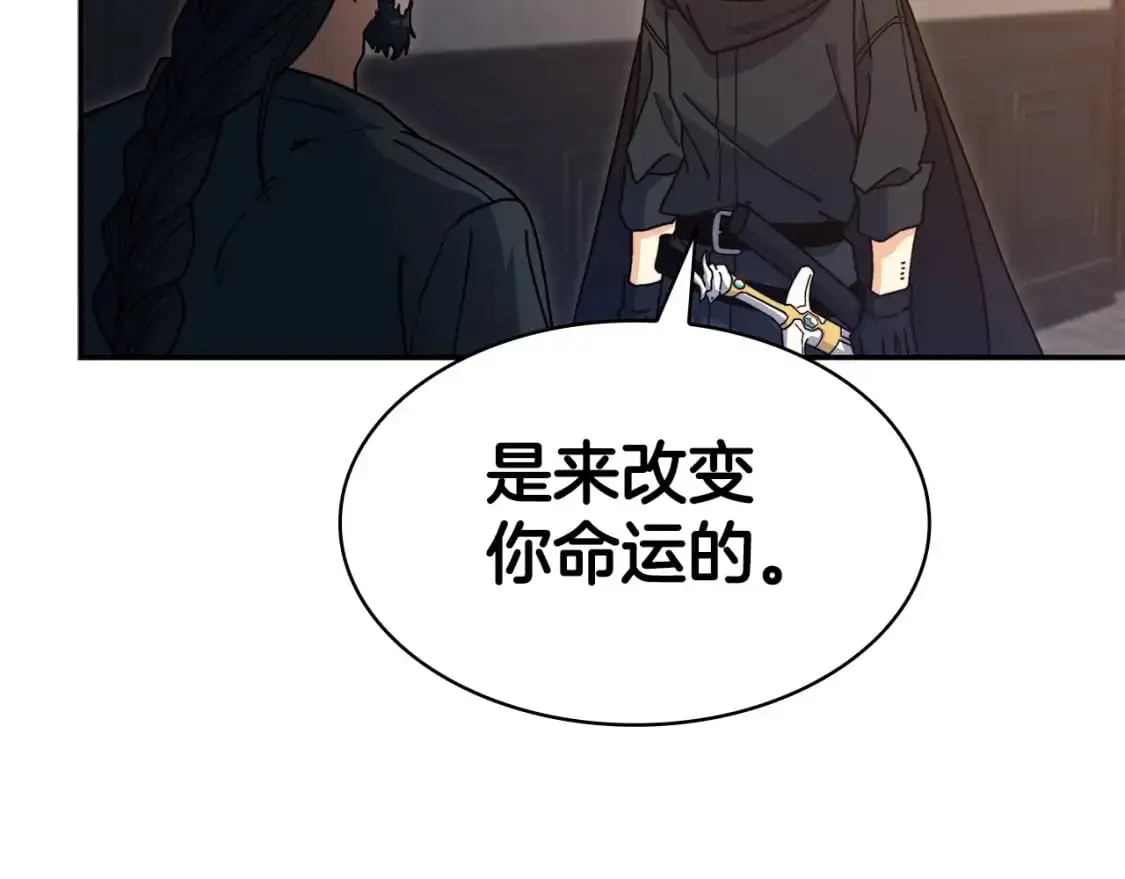 第84话 改变命运 第187页
