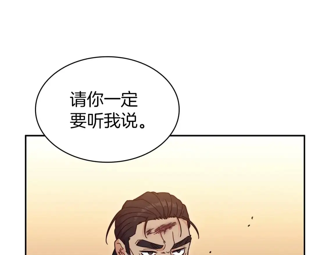 第84话 改变命运 第189页