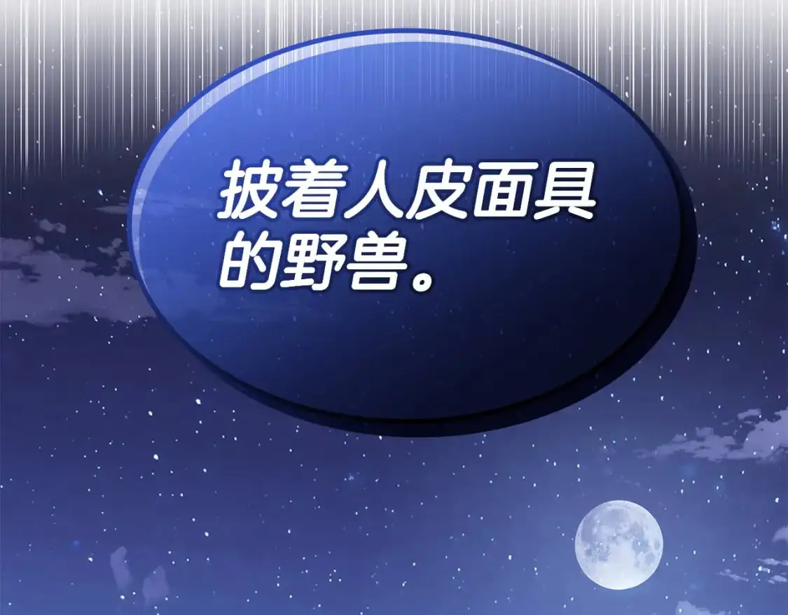 第84话 改变命运 第196页