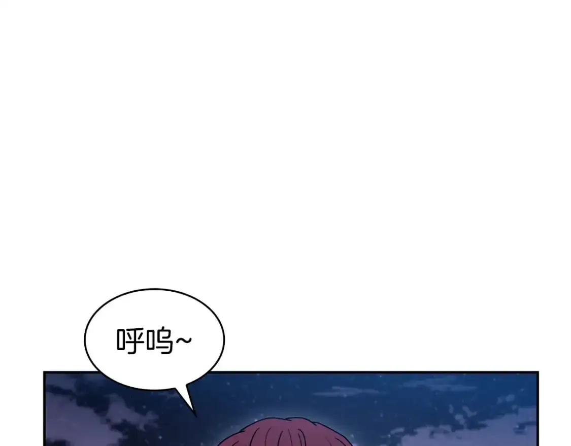 第84话 改变命运 第199页