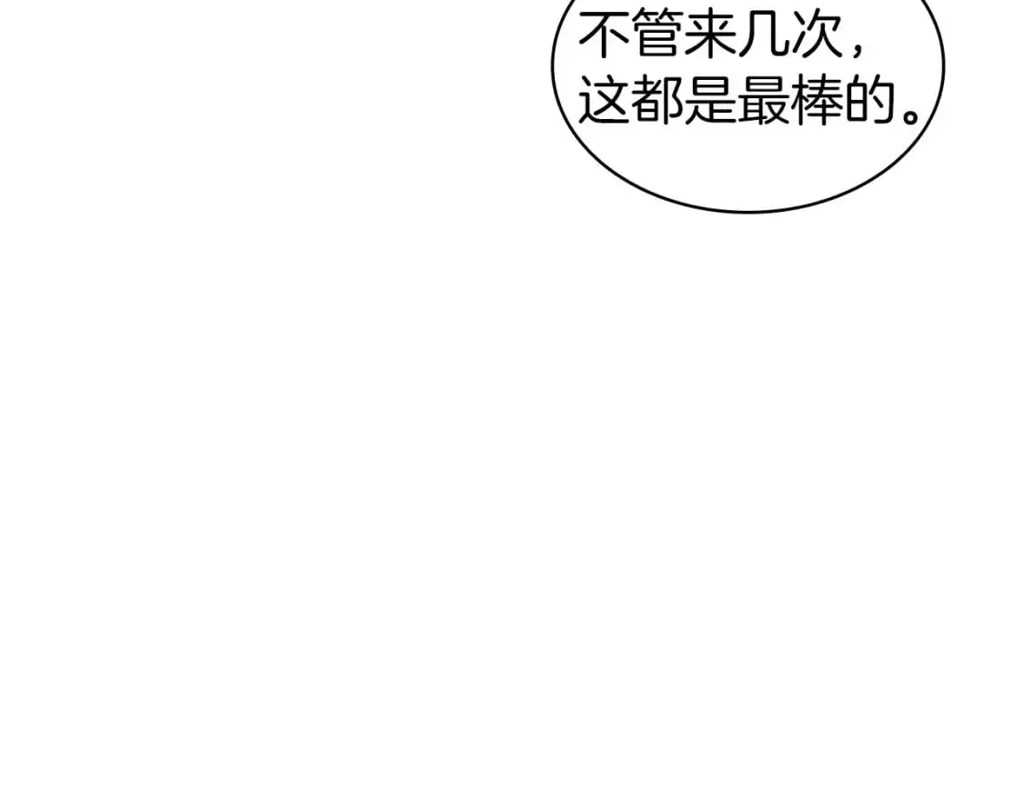 第84话 改变命运 第201页