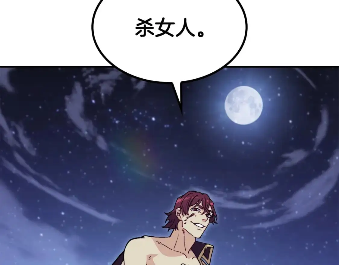 第84话 改变命运 第203页
