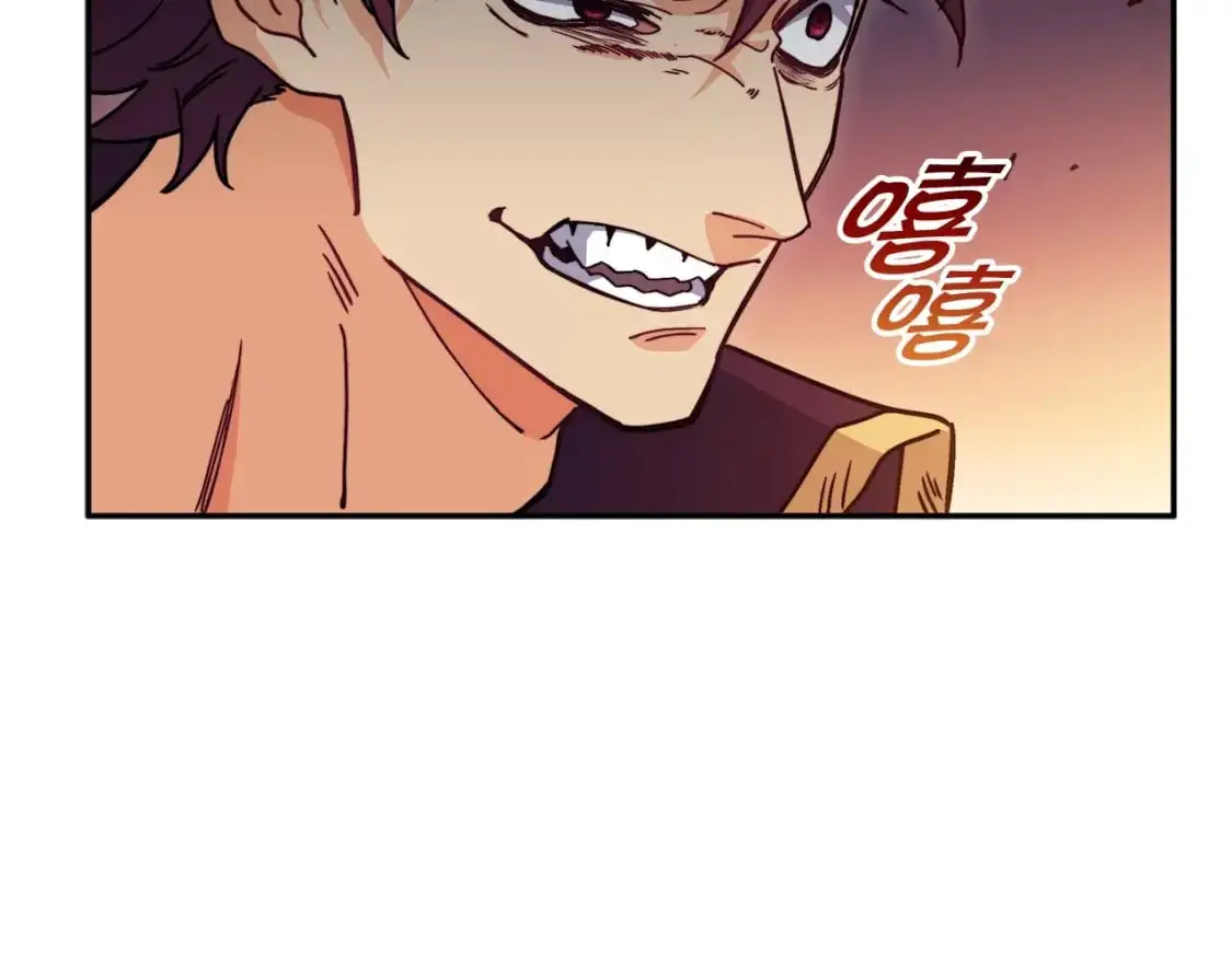 第84话 改变命运 第208页
