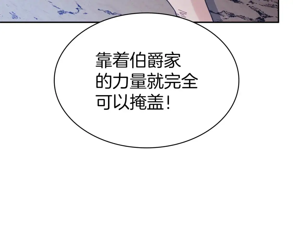 第84话 改变命运 第211页