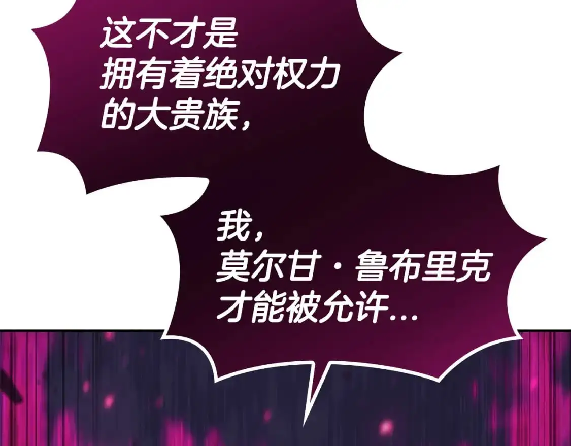 第84话 改变命运 第213页