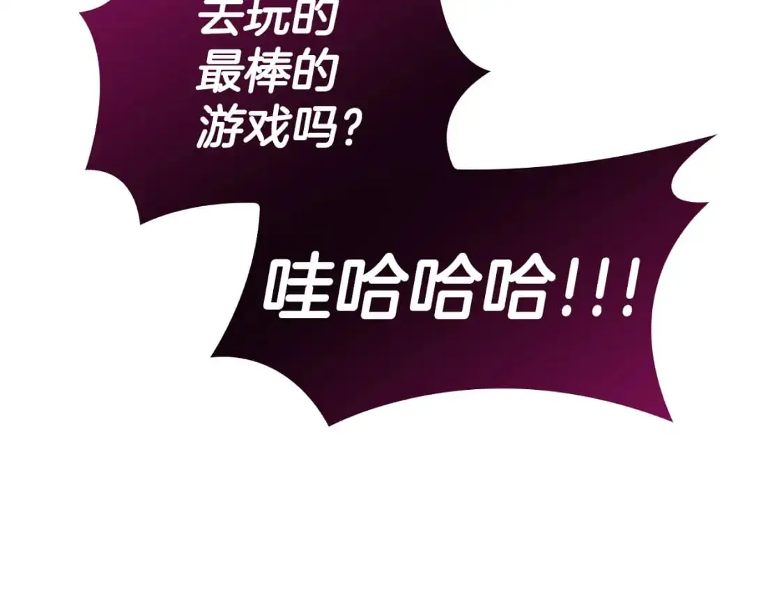 第84话 改变命运 第216页
