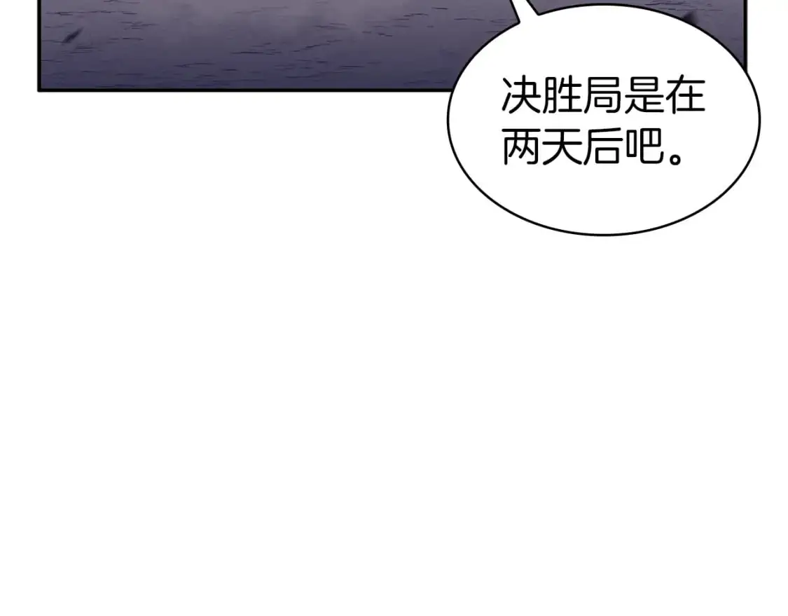 第84话 改变命运 第220页