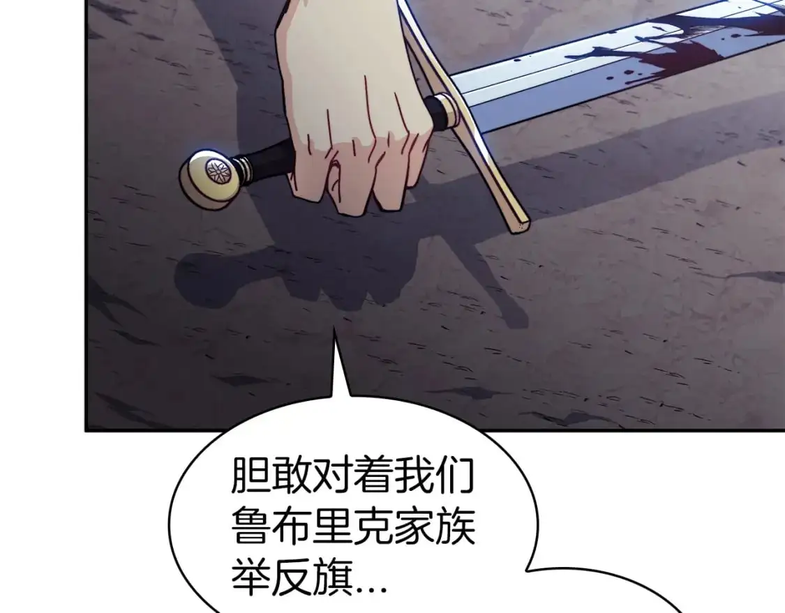 第84话 改变命运 第222页
