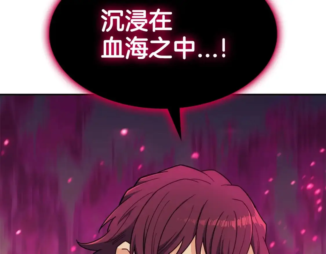 第84话 改变命运 第225页