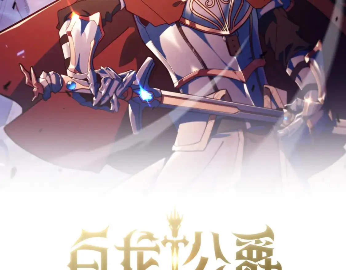 第85话 决胜局 第2页
