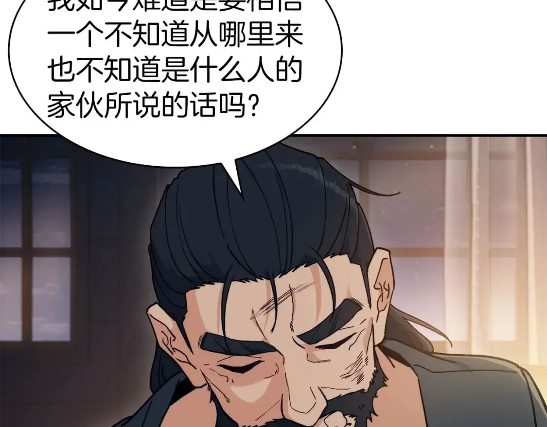 第85话 决胜局 第7页