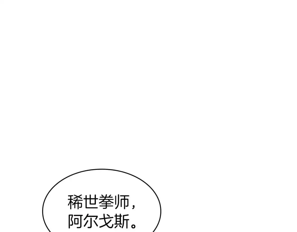 第85话 决胜局 第9页