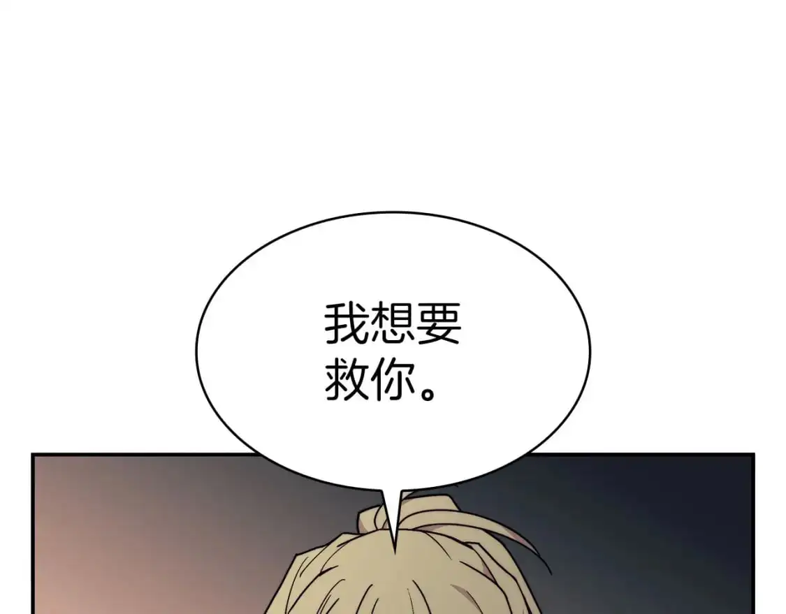 第85话 决胜局 第12页