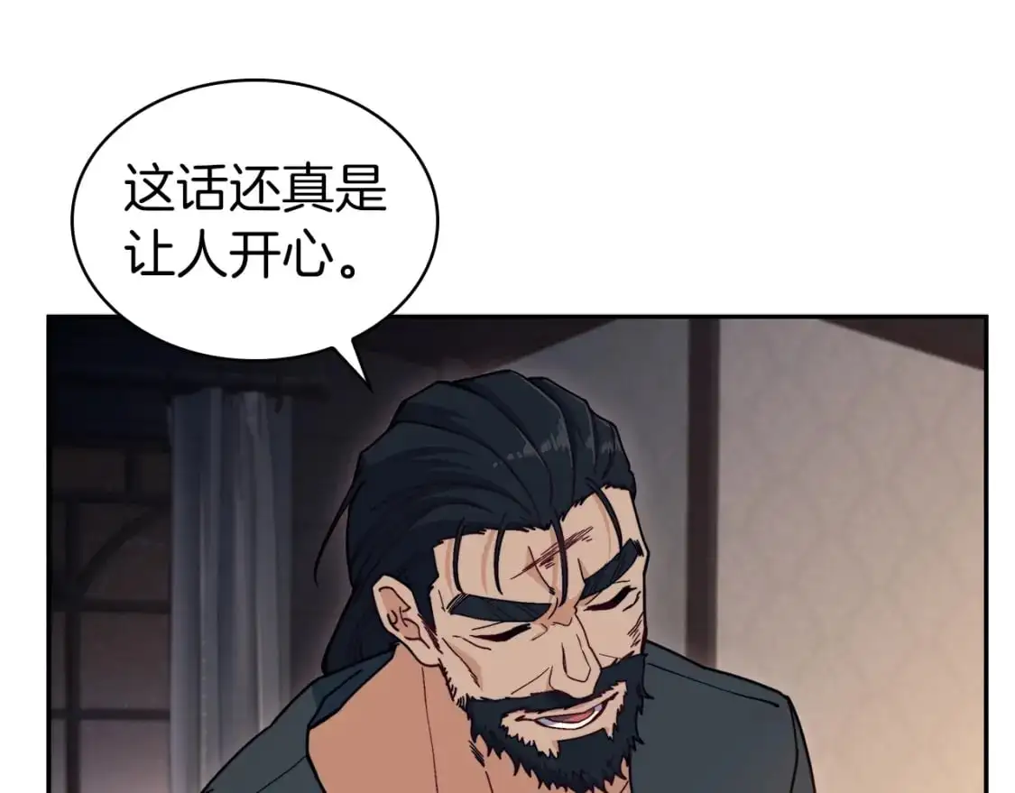 第85话 决胜局 第19页