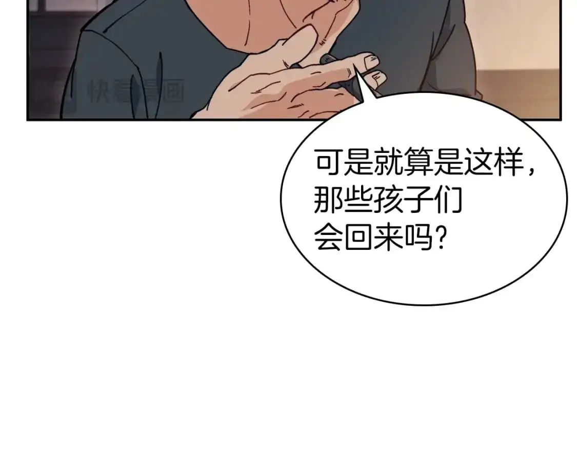 第85话 决胜局 第20页