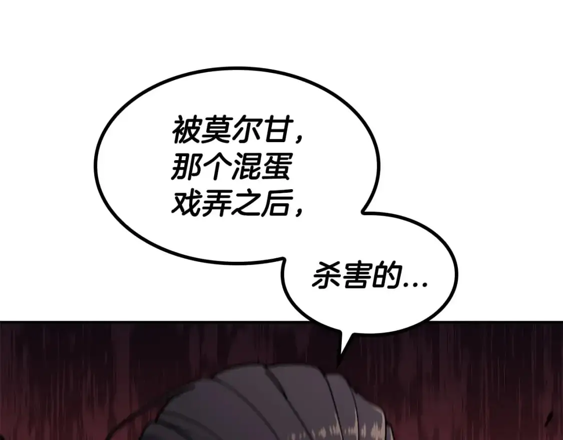 第85话 决胜局 第24页